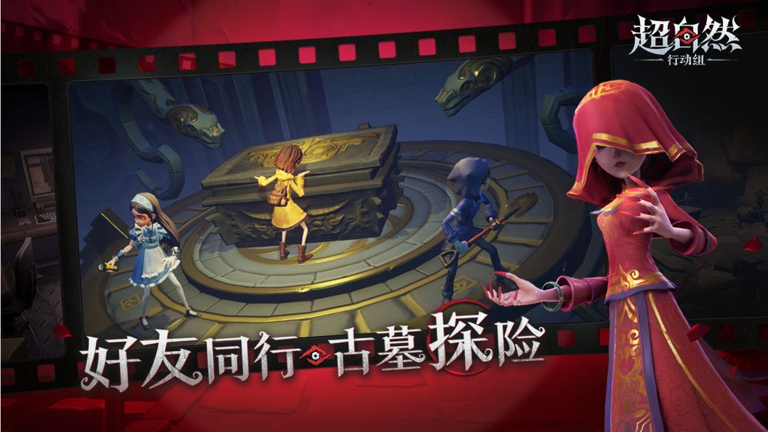 超自然行动组官方版截图4