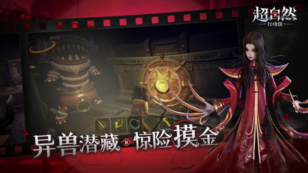 超自然行动组官方版截图3