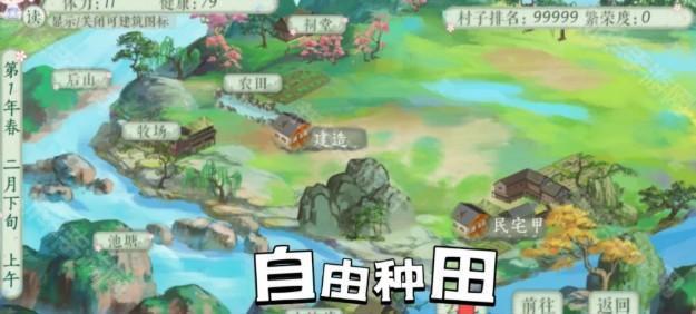 穿书后被迫种地生活清软