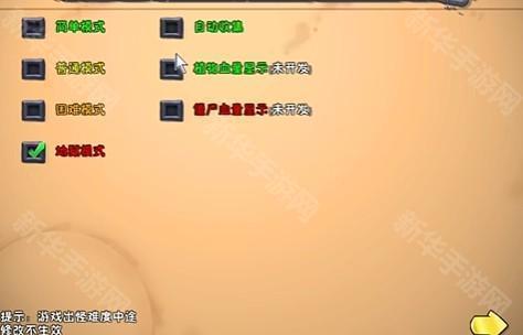 植物大战僵尸图片2