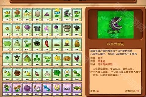 植物大战僵尸图片4