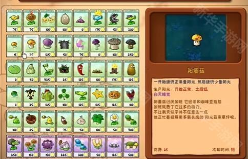 植物大战僵尸图片5