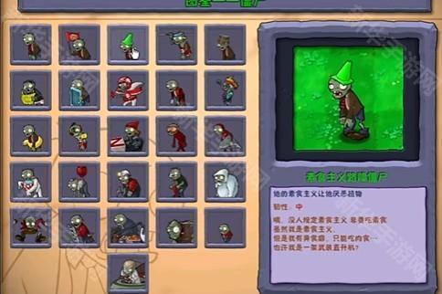 植物大战僵尸图片8