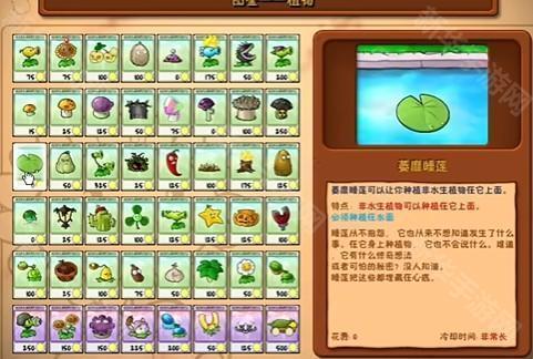 植物大战僵尸图片6