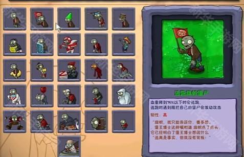 植物大战僵尸图片7