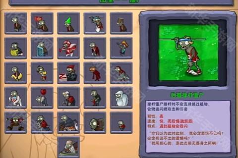 植物大战僵尸图片9