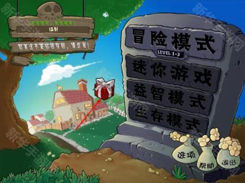 植物大战僵尸图片10