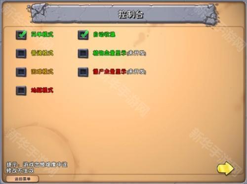 植物大战僵尸图片11