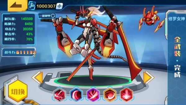 机甲斗兽场三截图3