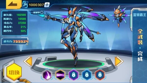 机甲斗兽场三截图4