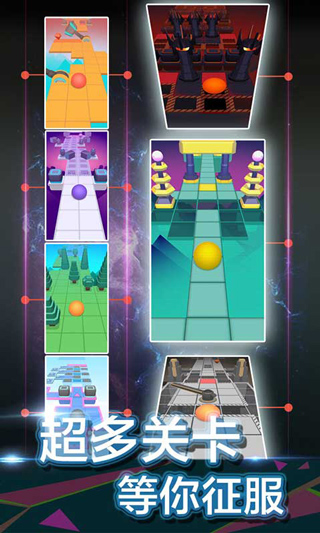 滚动的天空最新版本2025截图4