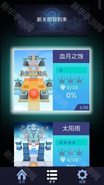 滚动的天空rse版