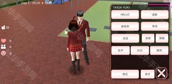 樱花校园模拟器0.96版本