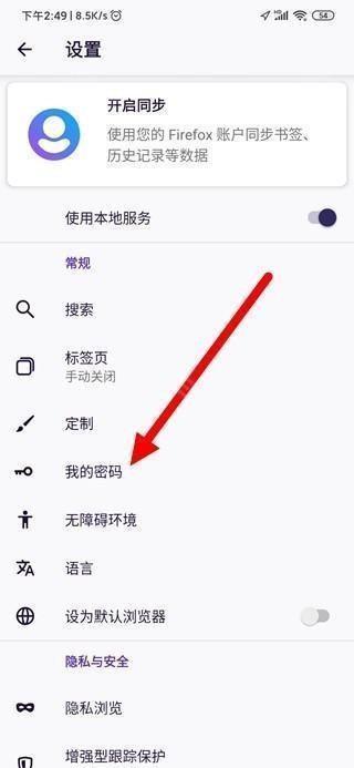 火狐浏览器图片11