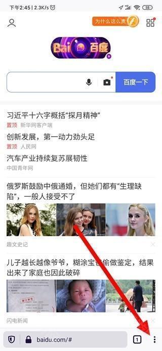 火狐浏览器图片4