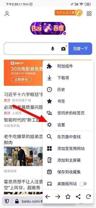 火狐浏览器图片7