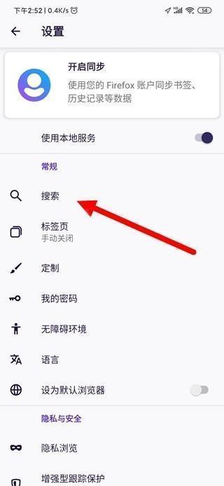 火狐浏览器图片8