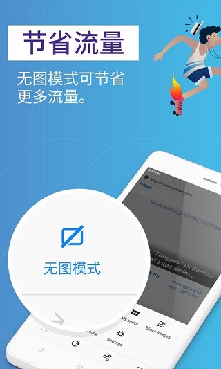 火狐浏览器Lite截图4