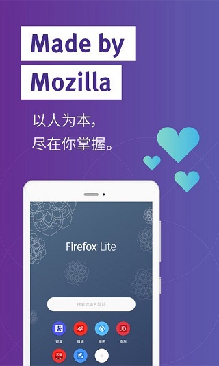 火狐浏览器Lite