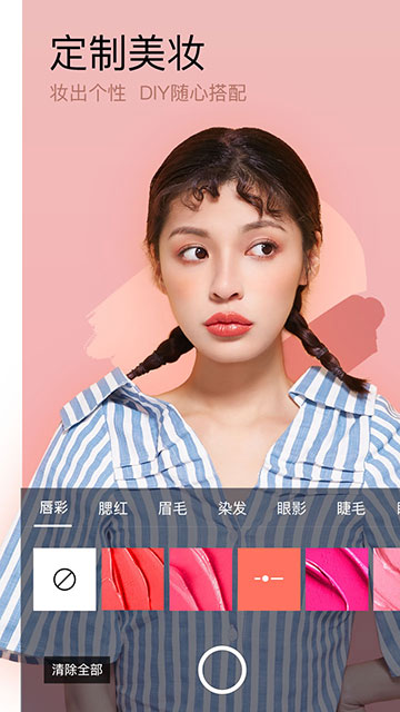 美妆相机旧版截图2
