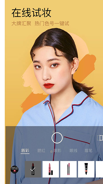 美妆相机旧版截图3