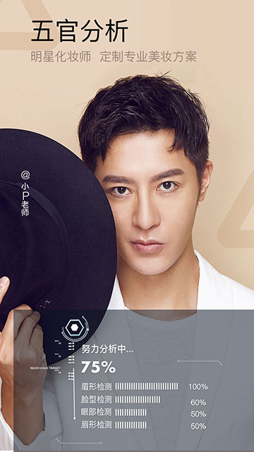 美妆相机旧版截图4