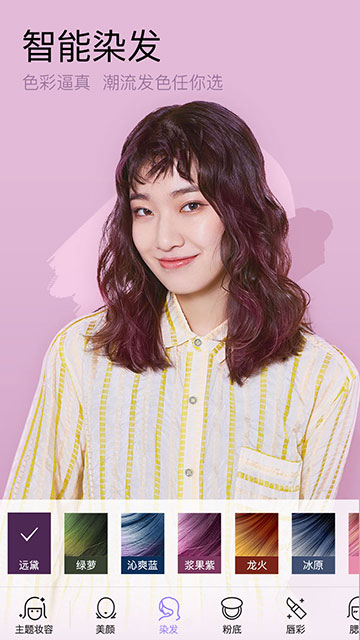 美妆相机旧版截图5