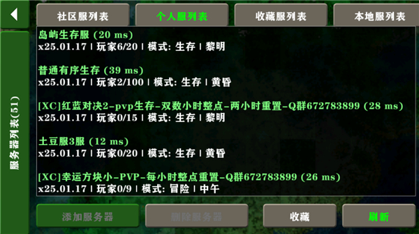 生存战争2.4联机版正版截图2