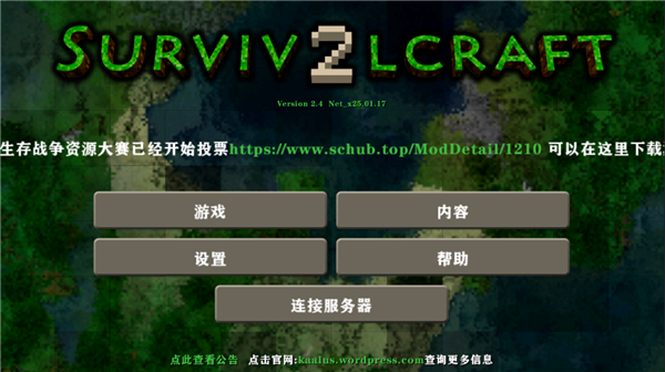 生存战争2.4联机版正版截图3