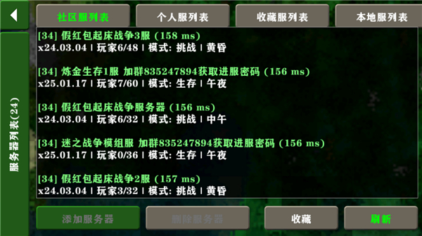 生存战争2.4联机版正版截图4