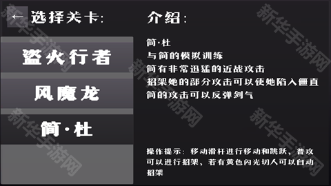 雅的特训修行手机版