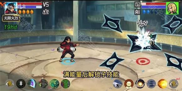 像素火影创立柱间