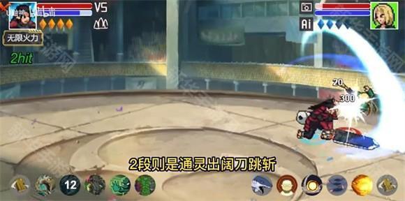 像素火影创立柱间