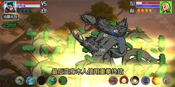 像素火影创立柱间