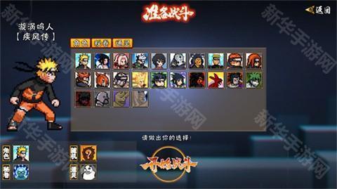 像素火影次世代正版