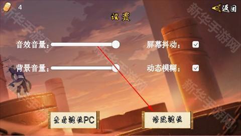 像素火影次世代正版