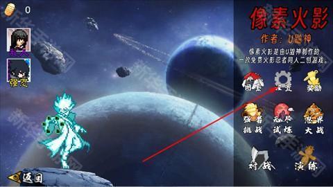 像素火影次世代正版