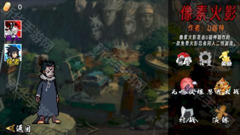 像素火影次世代正版