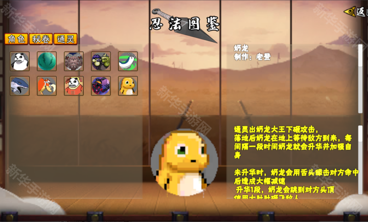 像素火影次世代1.21