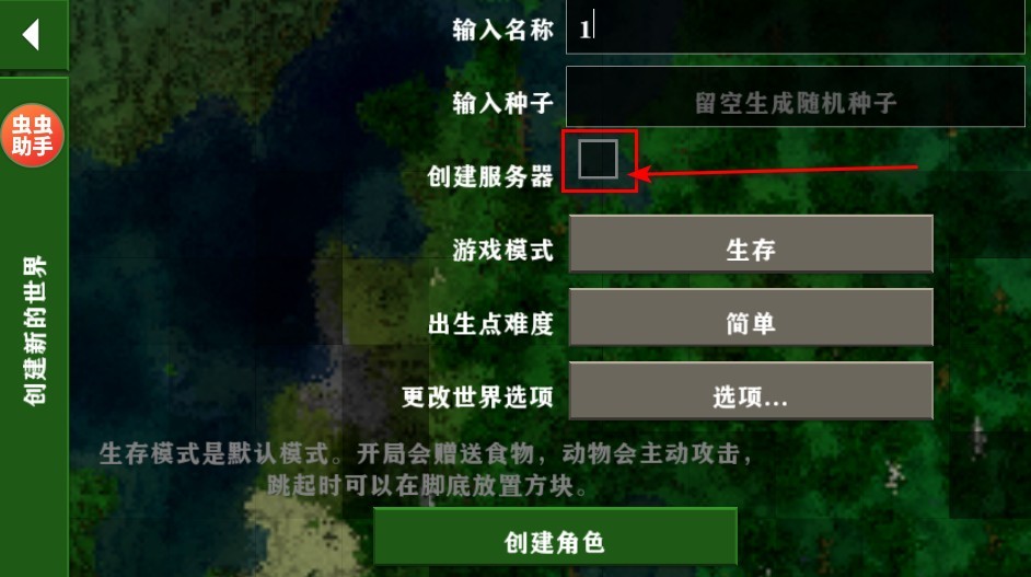 生存战争2.4联机版