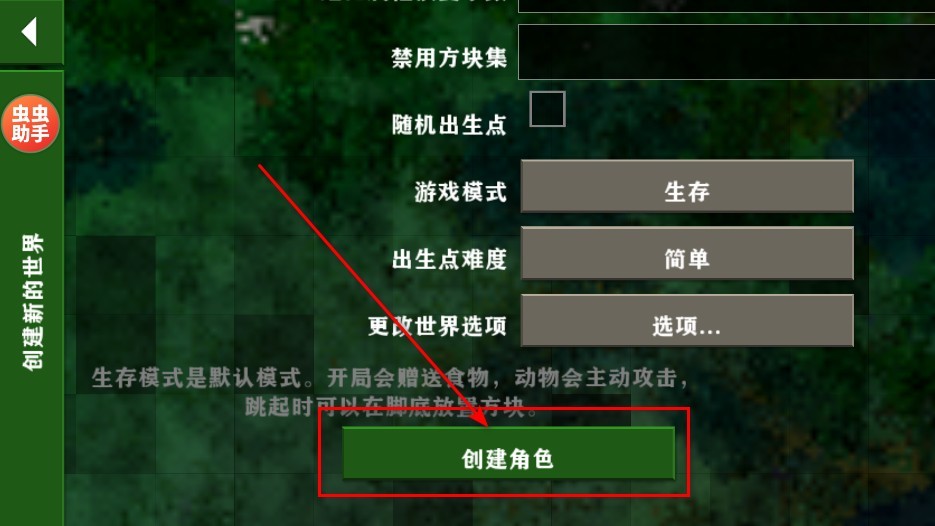 生存战争2.4联机版