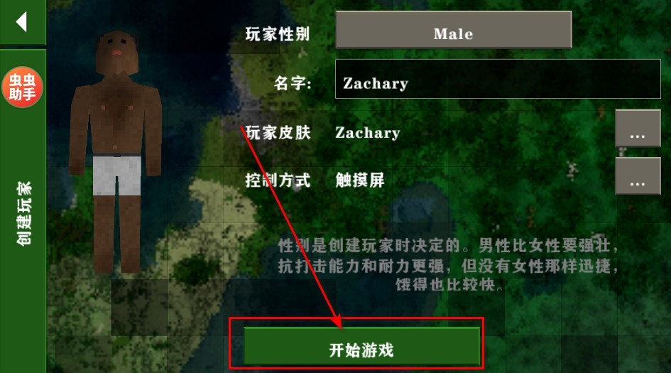 生存战争2.4联机版