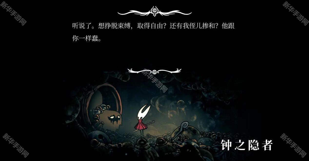 空洞骑士丝之歌移植版