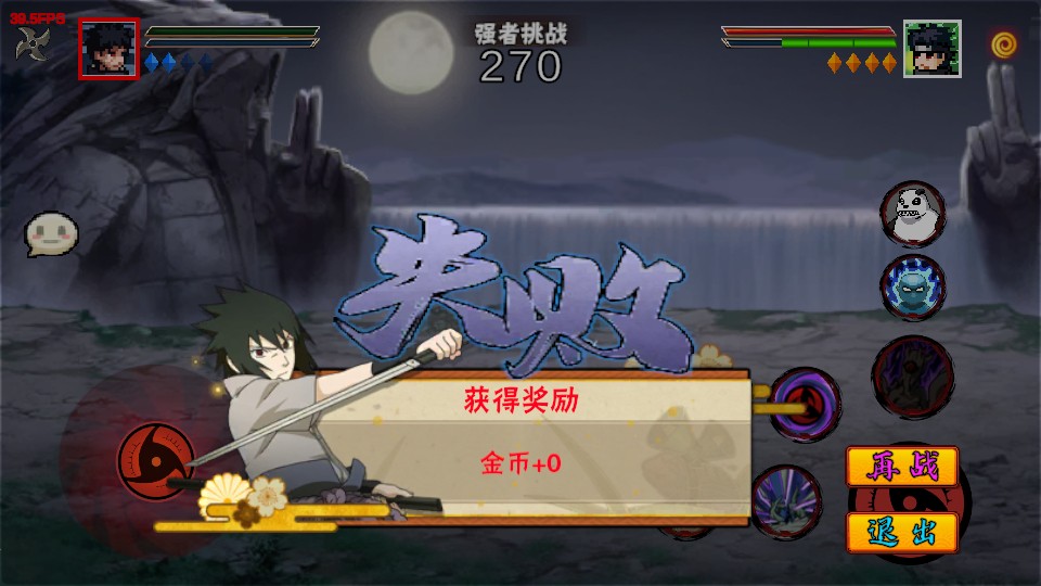 像素火影漂泊带土