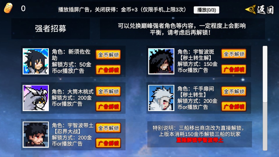 像素火影漂泊带土