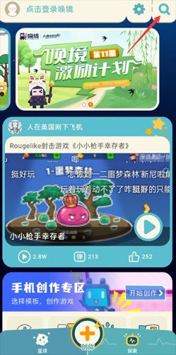 像素火影苹果版