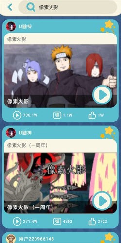 像素火影苹果版