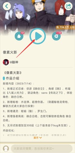 像素火影苹果版