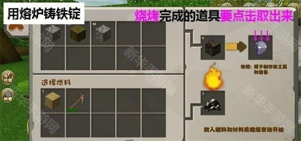 迷你世界游戏玩法