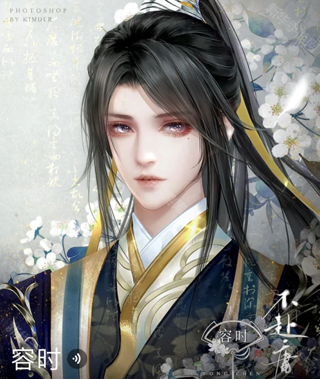 不赴庸尘清软版